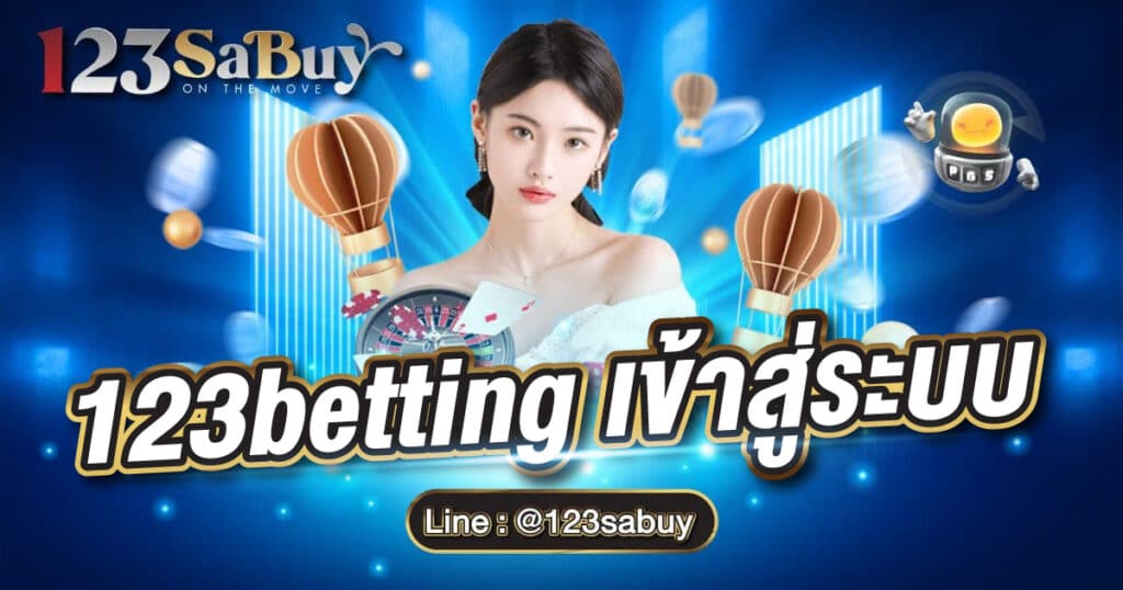 123betting เข้าสู่ระบบ